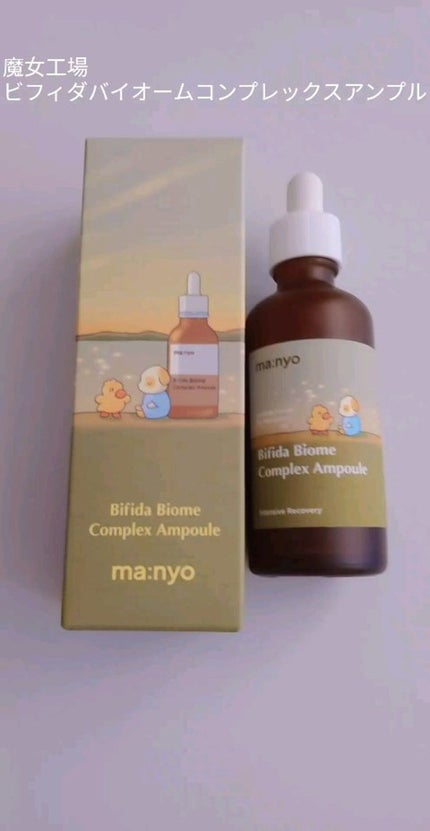 ビフィダ バイオーム コンプレックス アンプル/manyo/美容液の人気ショート動画
