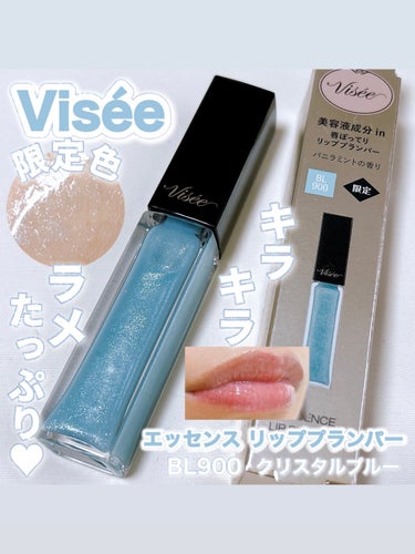 大人気♡ Viséeのリッププランパーからブルーの限定色が出てパケ買いしました🥹💎

〈Visée〉
エッセンス リッププランパー BL900 ¥1,430

自然な血色感をあたえ、ふっくらボリューミー