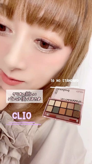 プロ アイ パレット/CLIO/アイシャドウパレットを使ったクチコミ（1枚目）