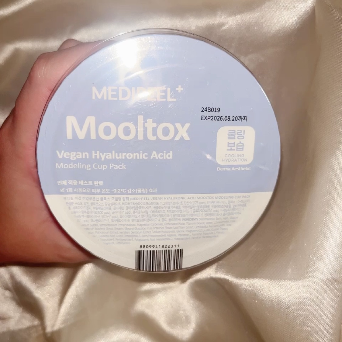 ヴィーガンヒアルロン酸ムルトックスモデリングカップパック/MEDIPEEL/洗い流すパック・マスクの動画クチコミ1つ目