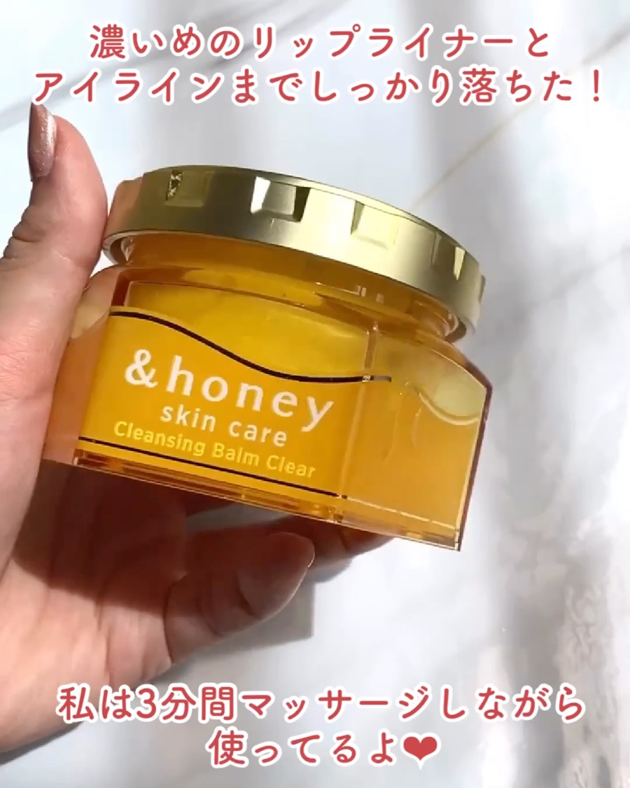 &honey クレンジングバーム モイスト/&honey/クレンジングバームを使ったクチコミ（3枚目）