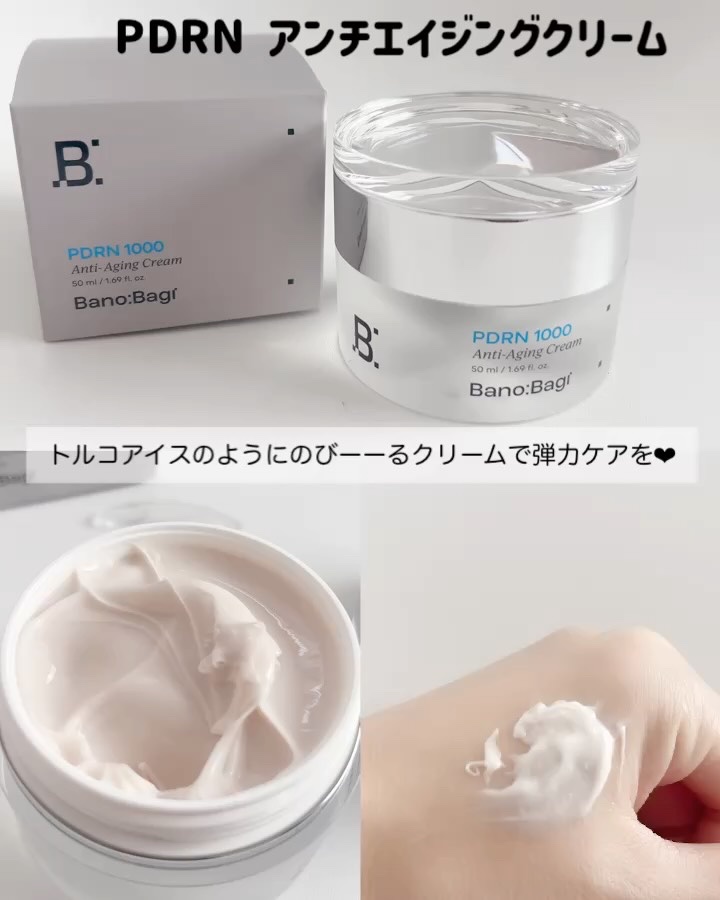 PDRNアンチエイジングクリーム/BANOBAGI/フェイスクリームを使ったクチコミ（2枚目）