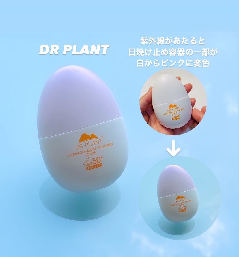 モイストサンスクリーンローション/DR PLANT/日焼け止めローションの動画クチコミ1つ目