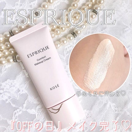 コンフォート メイククリーム〈色つき美容クリーム〉/ESPRIQUE/化粧下地の人気ショート動画