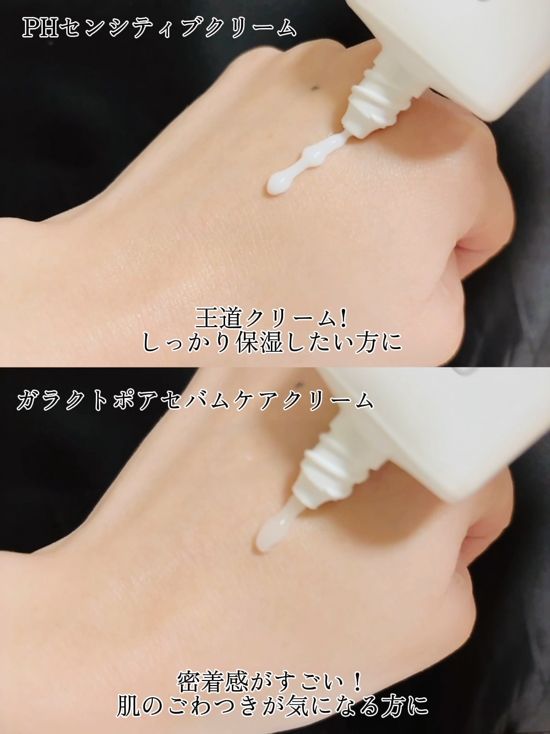 SAM'Uクリーム！

王道のPHセンシティブクリームは、しっかり保湿をしてくれる安心感！！

ガラクトポアセバムケアクリームは、密着感がすごい！肌のごわつきが気になる方におすすめ！

#PR #samu #サミュ #商品提供