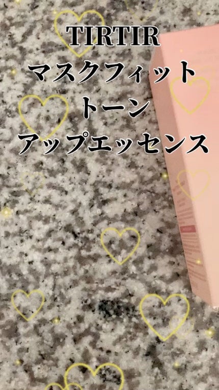 マスクフィットトーンアップエッセンス/TIRTIR(ティルティル)/化粧下地の人気ショート動画