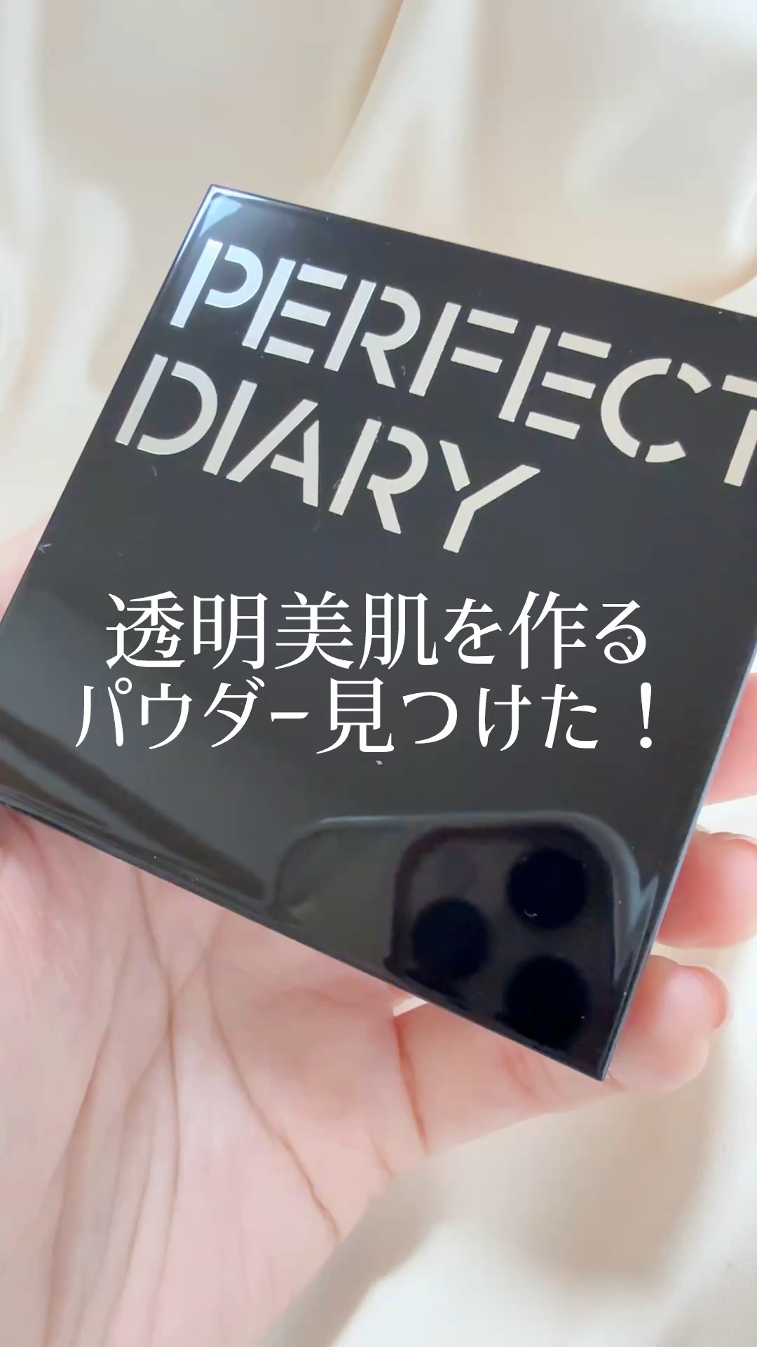 💎PERFECT DIARY（パーフェクトダイアリー)
トランスルーシェント ブルーリングセッティングパウダー 10g💎
⁡
何度重ねても厚塗り感の出ない超微細なパウダー、
トランスルーシェント ブルーリングセッティングパウダー 10g