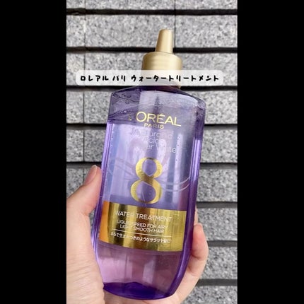 ウォータートリートメント/ロレアル パリ/洗い流すヘアトリートメントの人気ショート動画