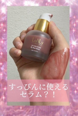 3S カラーセラム/LoNLy /リキッドチークの人気ショート動画