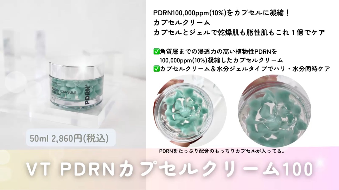 PDRN+リードルS 100/VT/美容液を使ったクチコミ（3枚目）
