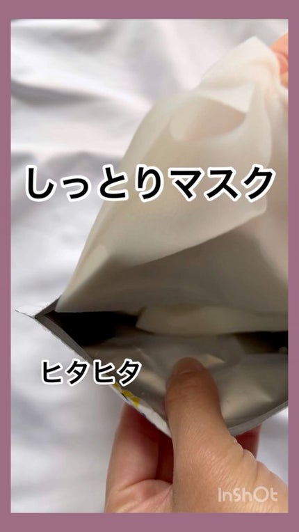 ホワイトマスクN/透明白肌/シートマスク・パックを使ったクチコミ(1枚目)