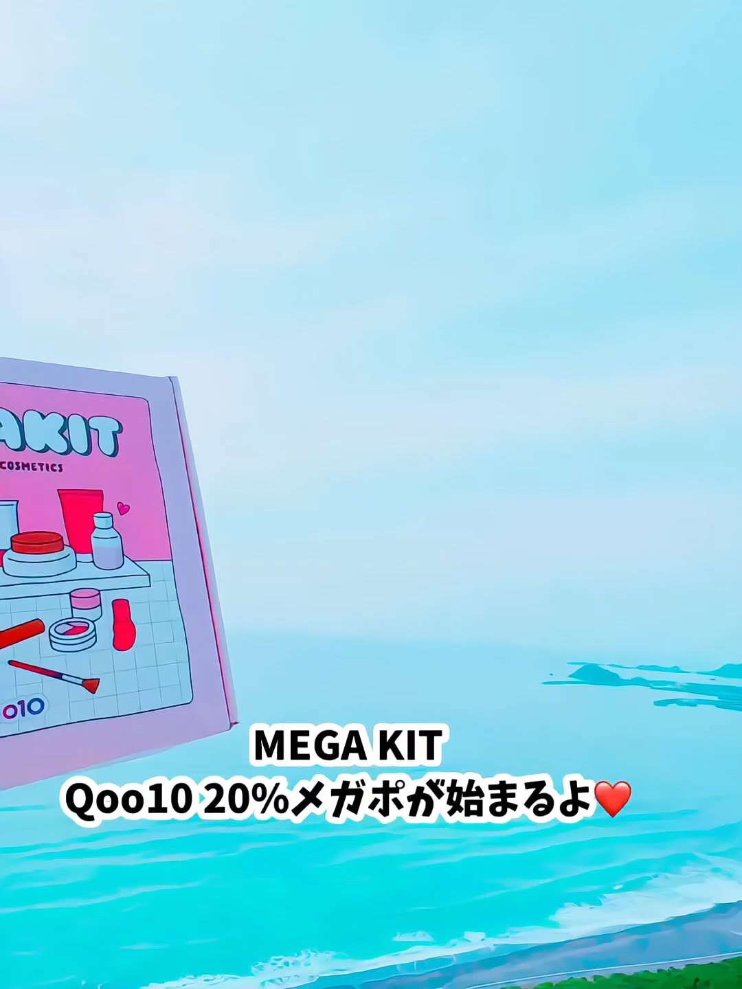 .
MEGA KIT
Qoo10 20%メガポが始まるよ❤️

♡and:ar 
ソフトスキンフィット 
デュアルコンシーラーペンシル
→1本で2色のコンシーラーハイライト！
→これ1つで解決！

♡Ciracle VC10
リップベアーズ