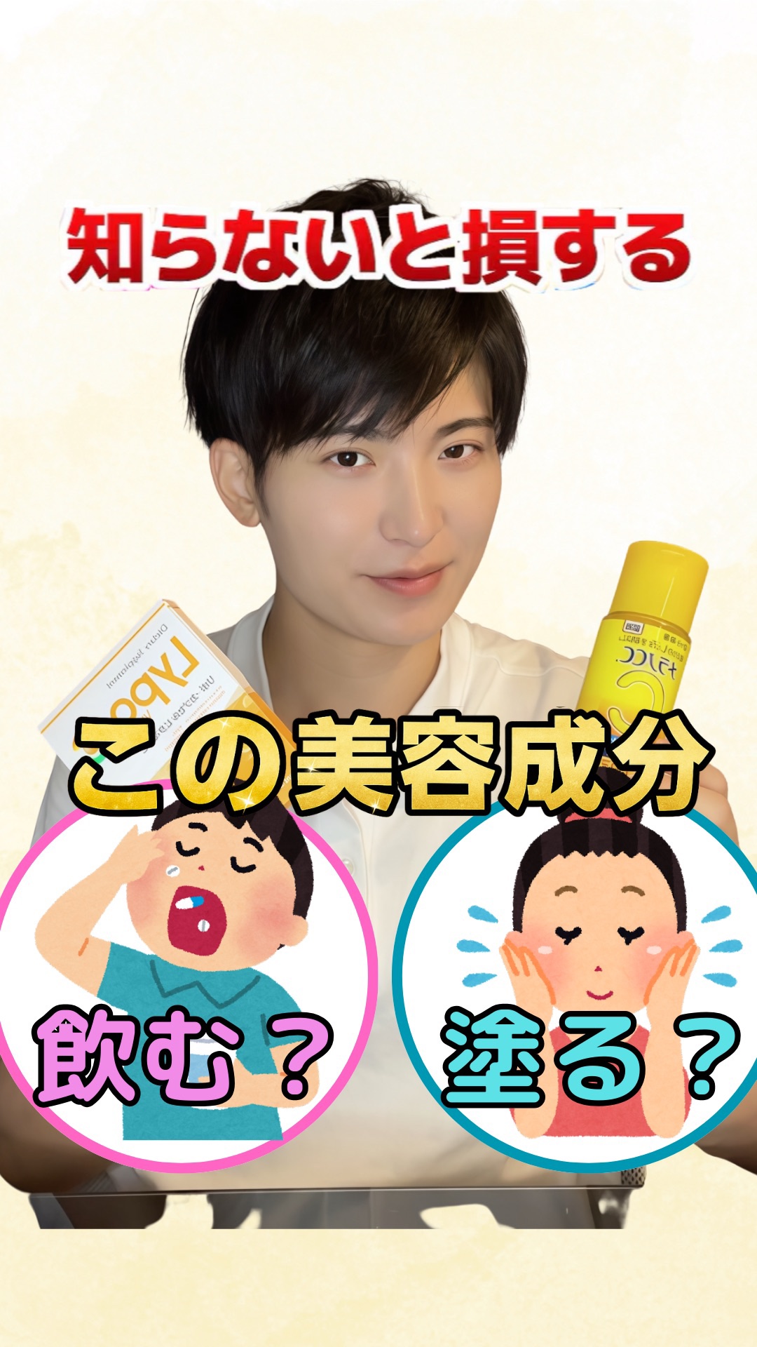 リポカプセルビタミンC/SPIC/美容サプリメントの動画クチコミ3つ目