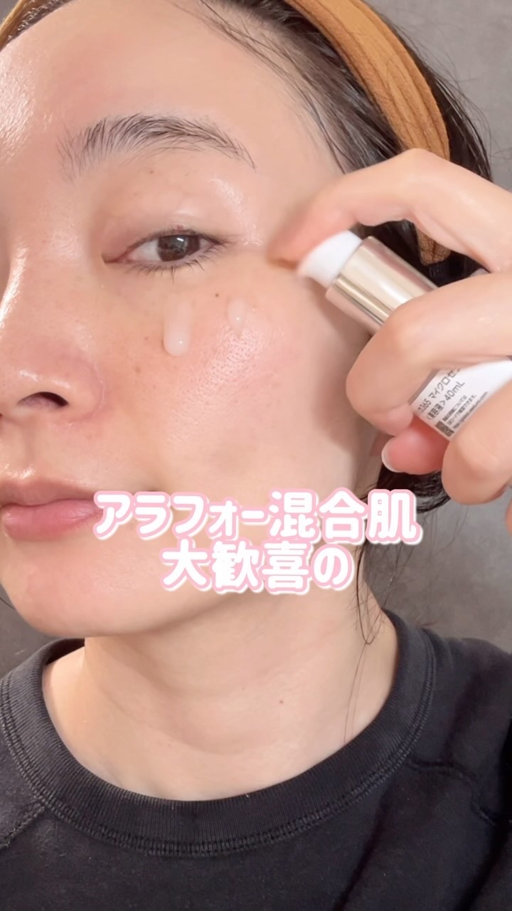 エイシカ365マイクロセラム/AESTURA/美容液の人気ショート動画