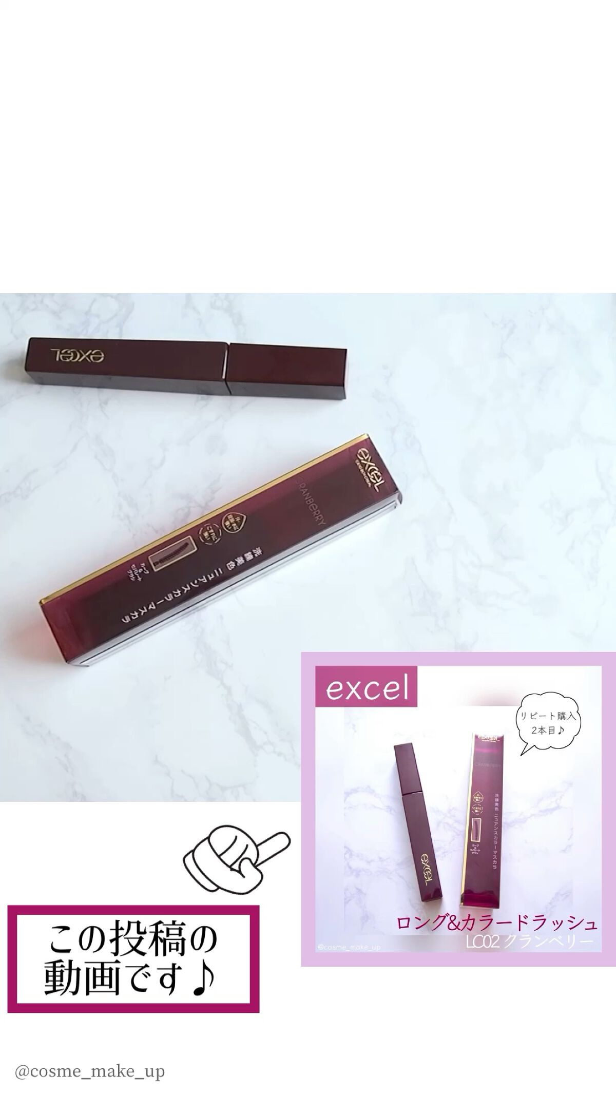 【エクセルのマスカラ】

昨日の投稿の動画です🙋‍♀️
色味や伸びの参考になれば嬉しいです✨

赤すぎないところが良いです♪

 #動画で購入品紹介  #夏コスメの戦利品 #カラーマスカラ #プチプラ #エクセル #excel #ウォータ