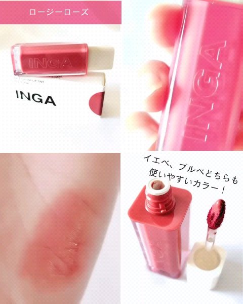ウォーターグローリップティント/INGA/リップティントを使ったクチコミ（3枚目）