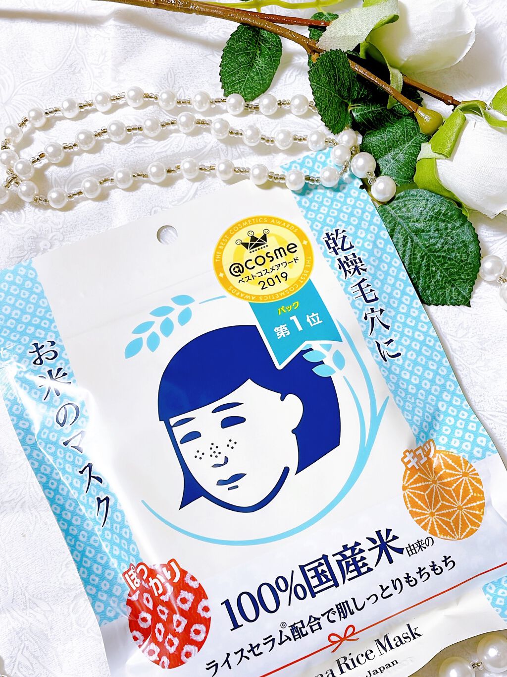 お米のマスク/毛穴撫子/シートマスク・パックを使ったクチコミ（1枚目）