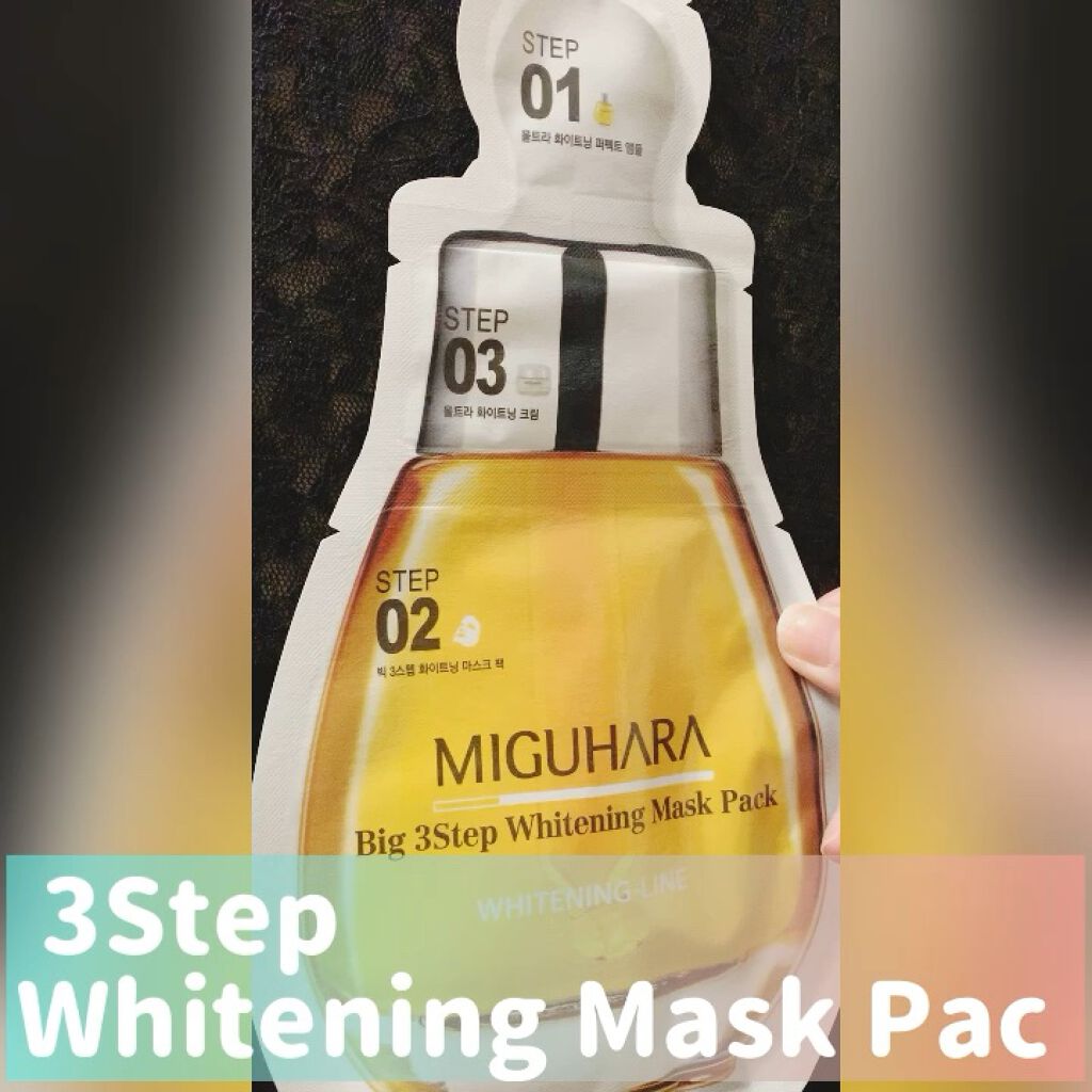 Big3 Step Whitening Mask Pack/MIGUHARA/シートマスク・パックの人気ショート動画