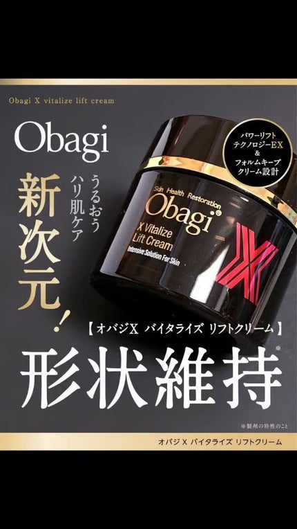 オバジX ダーマアドバンスドリフト/オバジ/フェイスクリームの人気ショート動画