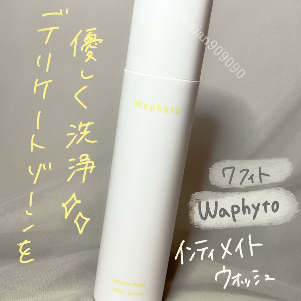 Intimate Wash インティメイト ウォッシュ/Waphyto/デリケートゾーンケアを使ったクチコミ（1枚目）