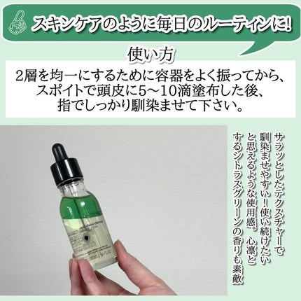 薬用 メディカル アンチヘアロスセラム/L'OCCITANE/頭皮ローションを使ったクチコミ(5枚目)