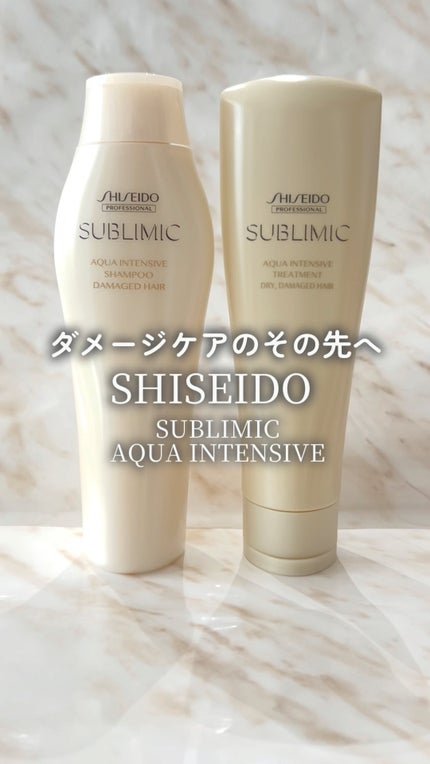 試してみた】アクアインテンシブ シャンプー/トリートメント 試してみた】アクアインテンシブ シャンプー/トリートメント