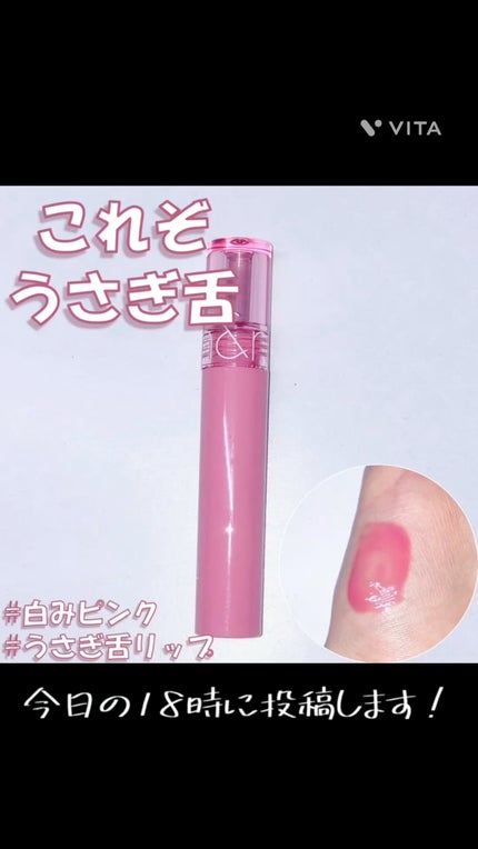 グラスティングカラーグロス/rom&nd/リップグロスの人気ショート動画