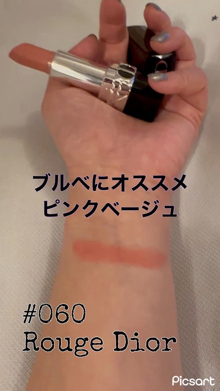 ルージュ ディオール/Dior/口紅の人気ショート動画