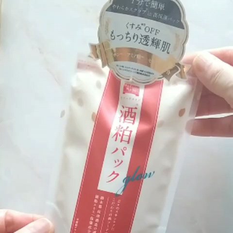 ワフードメイド 酒粕パック グロー/pdc/洗い流すパック・マスクの人気ショート動画