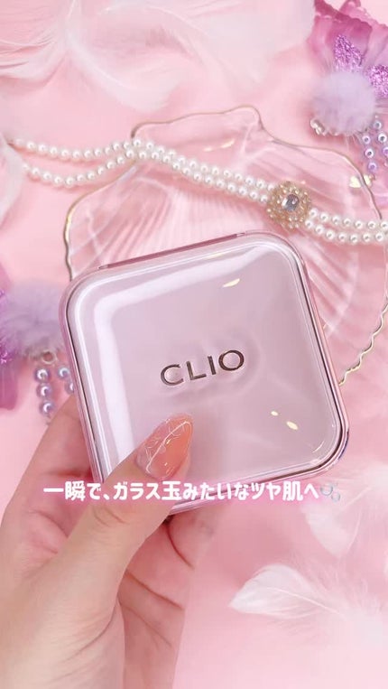 キルカバー メッシュ グロウ エッセンシャル クッション/CLIO/クッションファンデーションの人気ショート動画