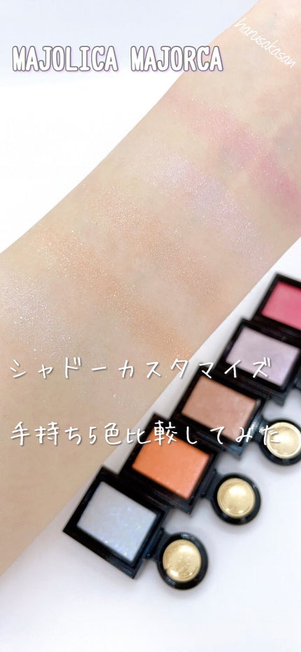 シャドーカスタマイズ (フローティング)/MAJOLICA MAJORCA/単色アイシャドウの人気ショート動画