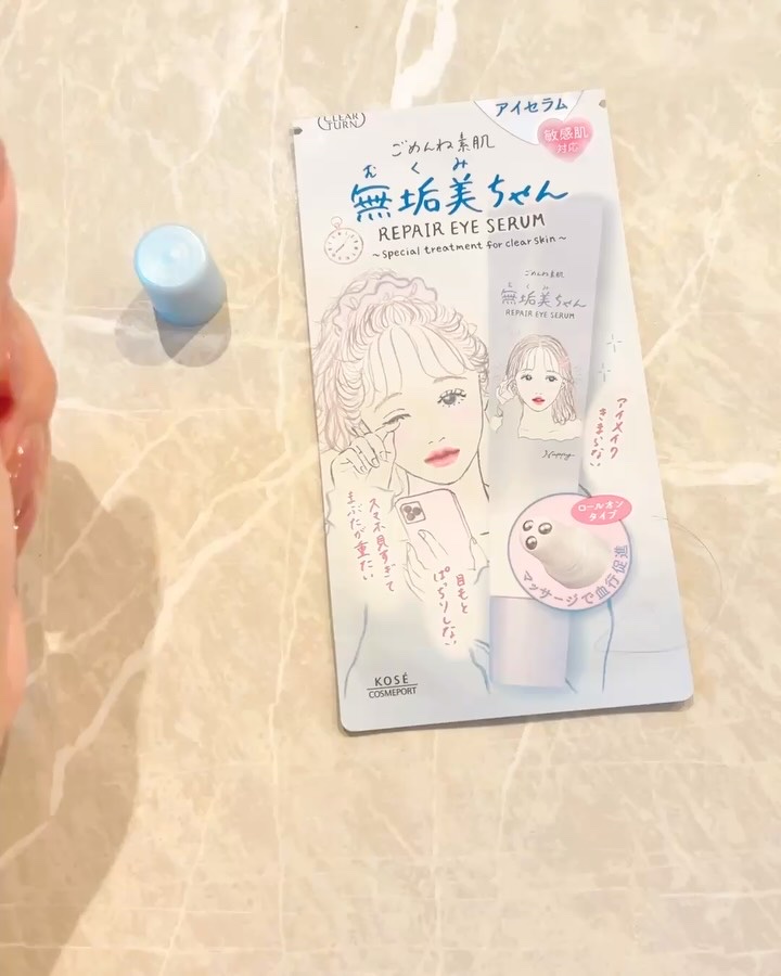 ごめんね素肌　無垢美ちゃんアイセラム/クリアターン/アイケア・アイクリームを使ったクチコミ（2枚目）