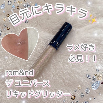 リキッド グリッター シャドウ/rom&nd/グリッターの人気ショート動画