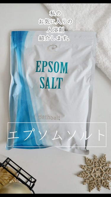 Epsom Salt (エプソムソルト) 国産(岡山県産)/EARTH CONSCIOUS (アースコンシャス)/入浴剤の人気ショート動画