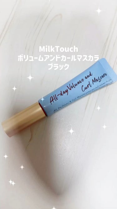 ♡Milk Touch　オールデイ ボリュームアンドカールマスカラ　ブラック♡

以前、Milk Touchのマスカラのブラウンを使っていてとってもよかったのでブラックも購入してみました〜！
ちなみにブ