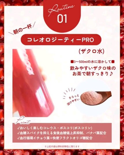 コレオロジーティー/FOODOLOGY/ドリンクを使ったクチコミ(3枚目)