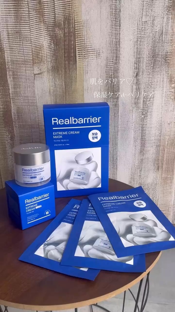 リアルバリア エクストリームクリームマスク/Real Barrier/シートマスク・パックの人気ショート動画