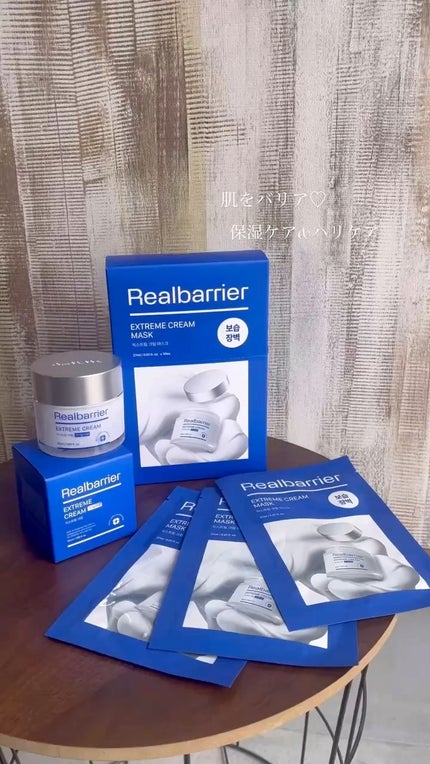 リアルバリア エクストリームクリームマスク/Real Barrier/シートマスク・パックの人気ショート動画