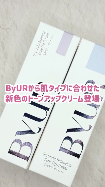 セラムフィット シャイニング トーンアップクリーム V1/ByUR/化粧下地の人気ショート動画