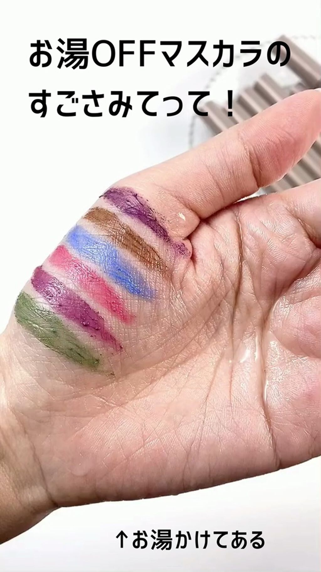 オペラ カラーリングマスカラ/OPERA/マスカラの人気ショート動画