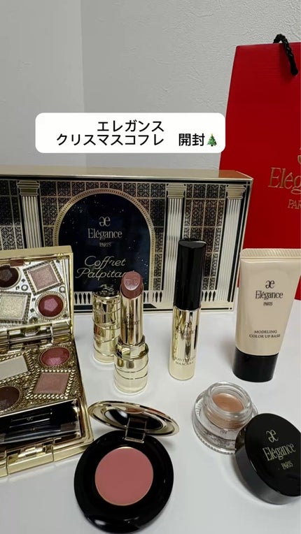 試してみた】エレガンス コフレ パルピタン Eléganceのリアルな 試してみた】エレガンス コフレ パルピタン Eléganceのリアルな