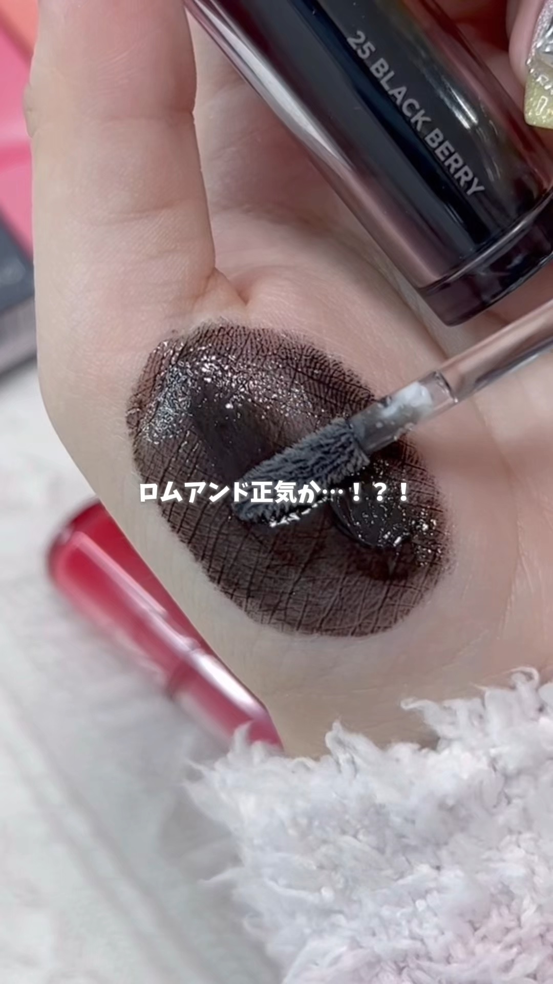ザ ジューシーラスティングティント/rom&nd/リップティントの動画クチコミ3つ目