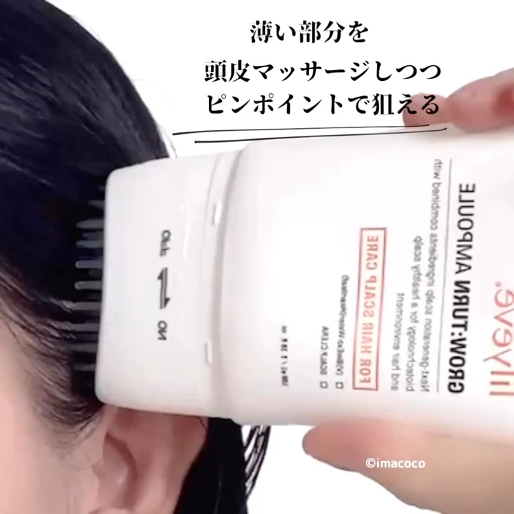 グローターン 100ml/リリーイブ/頭皮ローションを使ったクチコミ（2枚目）