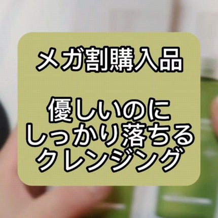 グリーンディープクレンジングオイル/Dr.G/オイルクレンジングの人気ショート動画