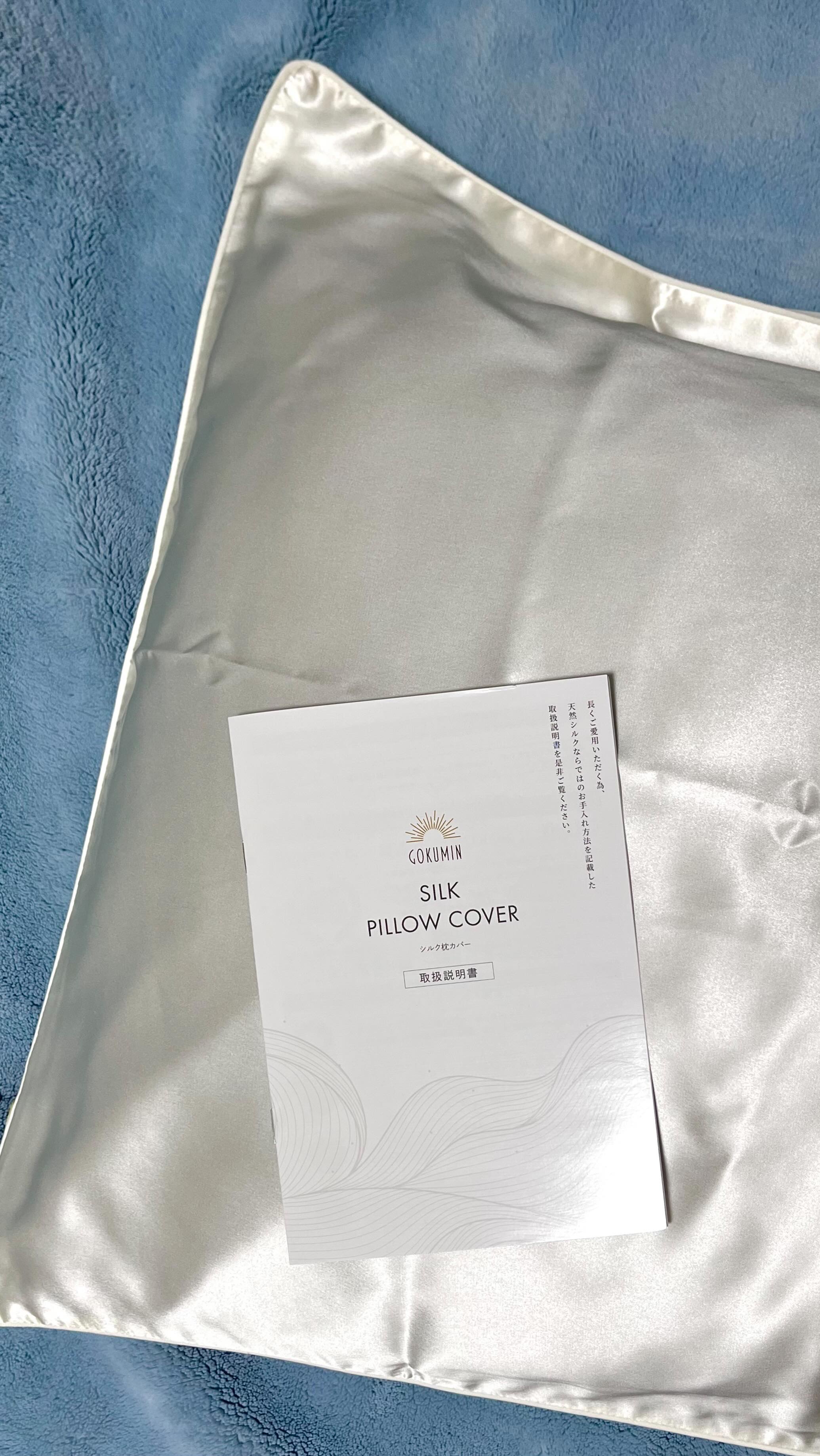 寝ながらできる贅沢美容！？
話題のCICA配合シルク枕カバー

髪のパサつき、枕の摩擦が気になるなら
シルク枕カバー一択です！！

GOKUMIN（ゴクミン）の
シルク枕カバーは
CICA配合なところが魅力

CICA（ツボクサエキス）を特