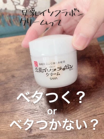 クリーム NC/なめらか本舗/フェイスクリームの人気ショート動画