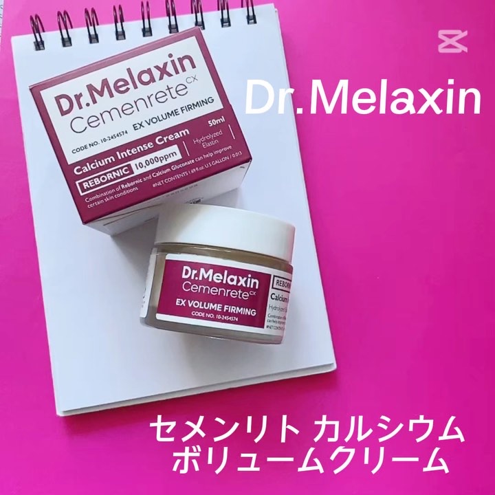 Cemenrete Calcium Intense Cream/Dr.Melaxin/フェイスクリームを使ったクチコミ（3枚目）