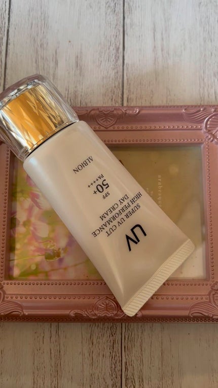 スーパー UV カット インテンシブ デイクリーム/ALBION/日焼け止めクリームの人気ショート動画