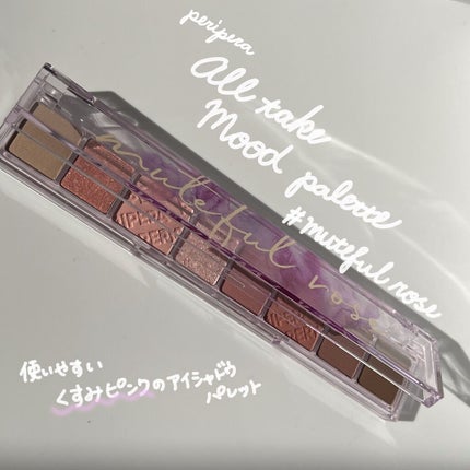 オール テイク ムード パレット(24AD)/PERIPERA/アイシャドウパレットの人気ショート動画