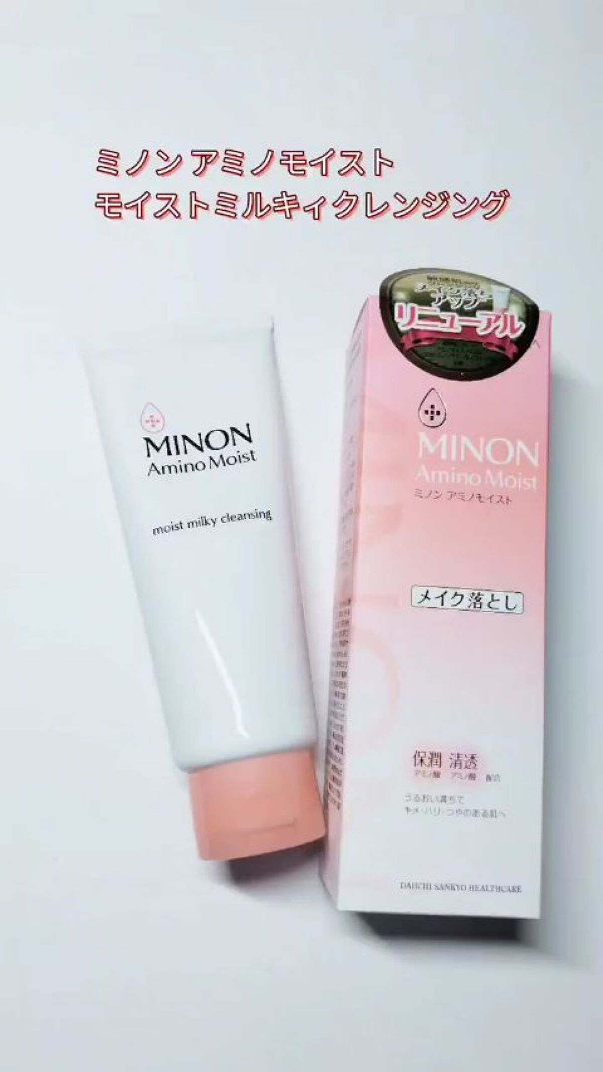 ミノン アミノモイスト モイストミルキィ クレンジング/ミノン/クレンジングクリームの動画クチコミ5つ目